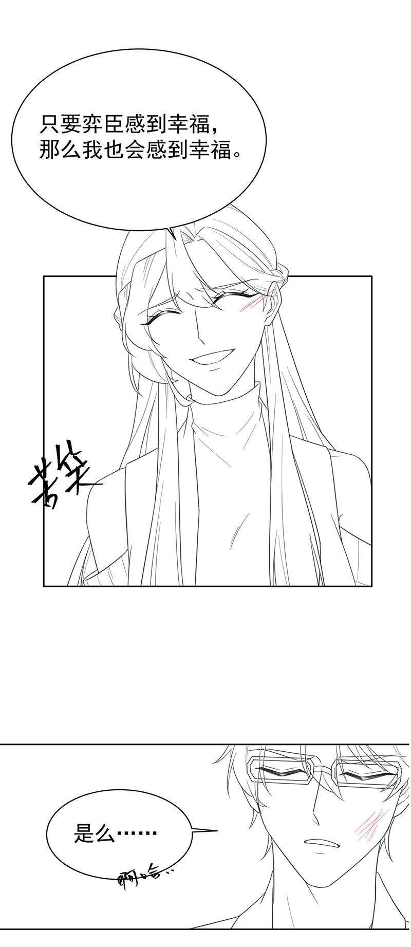 惹上首席总裁千金归来韩漫全集-第175话 对你也有利无删减无遮挡章节图片 