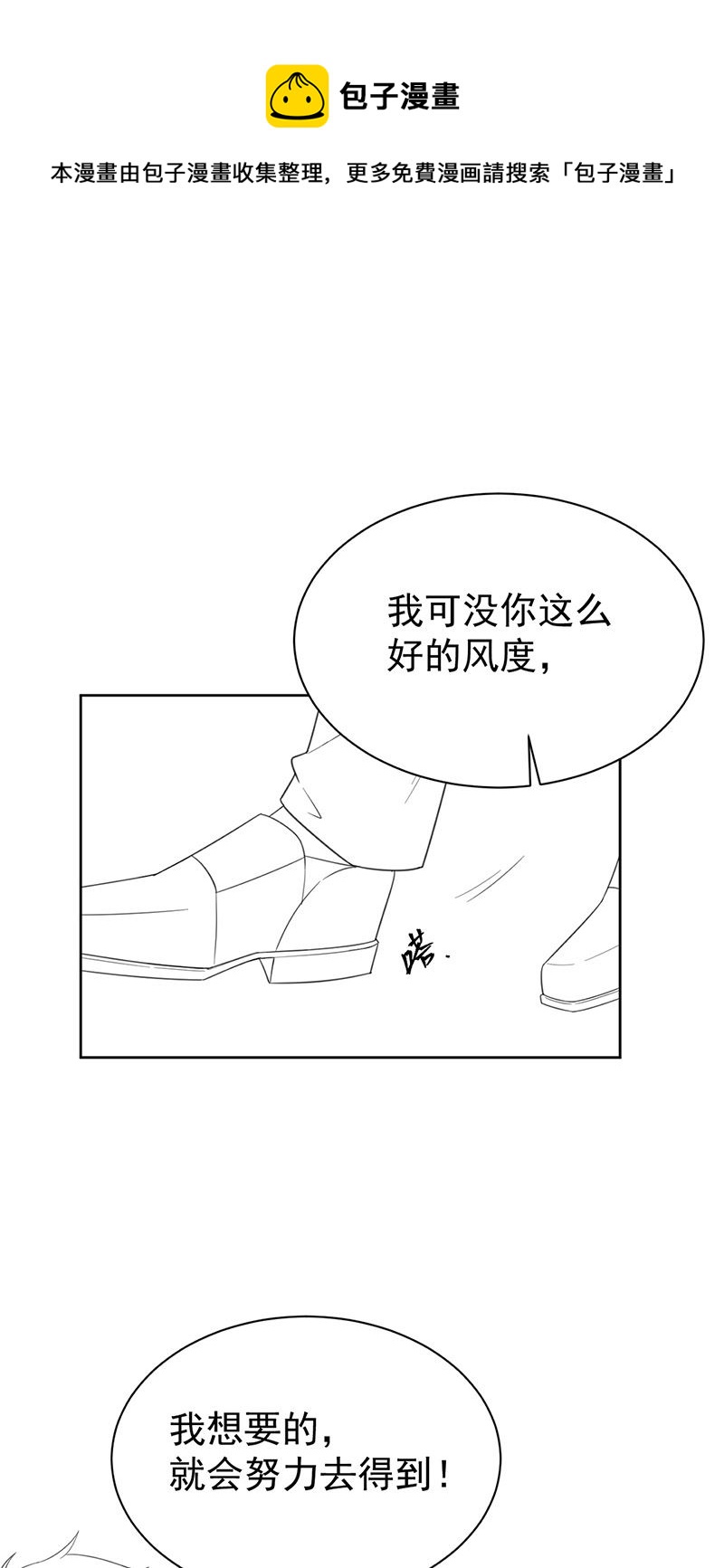 惹上首席总裁千金归来韩漫全集-第175话 对你也有利无删减无遮挡章节图片 