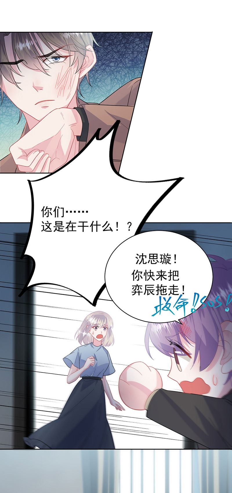 惹上首席总裁千金归来韩漫全集-第175话 对你也有利无删减无遮挡章节图片 
