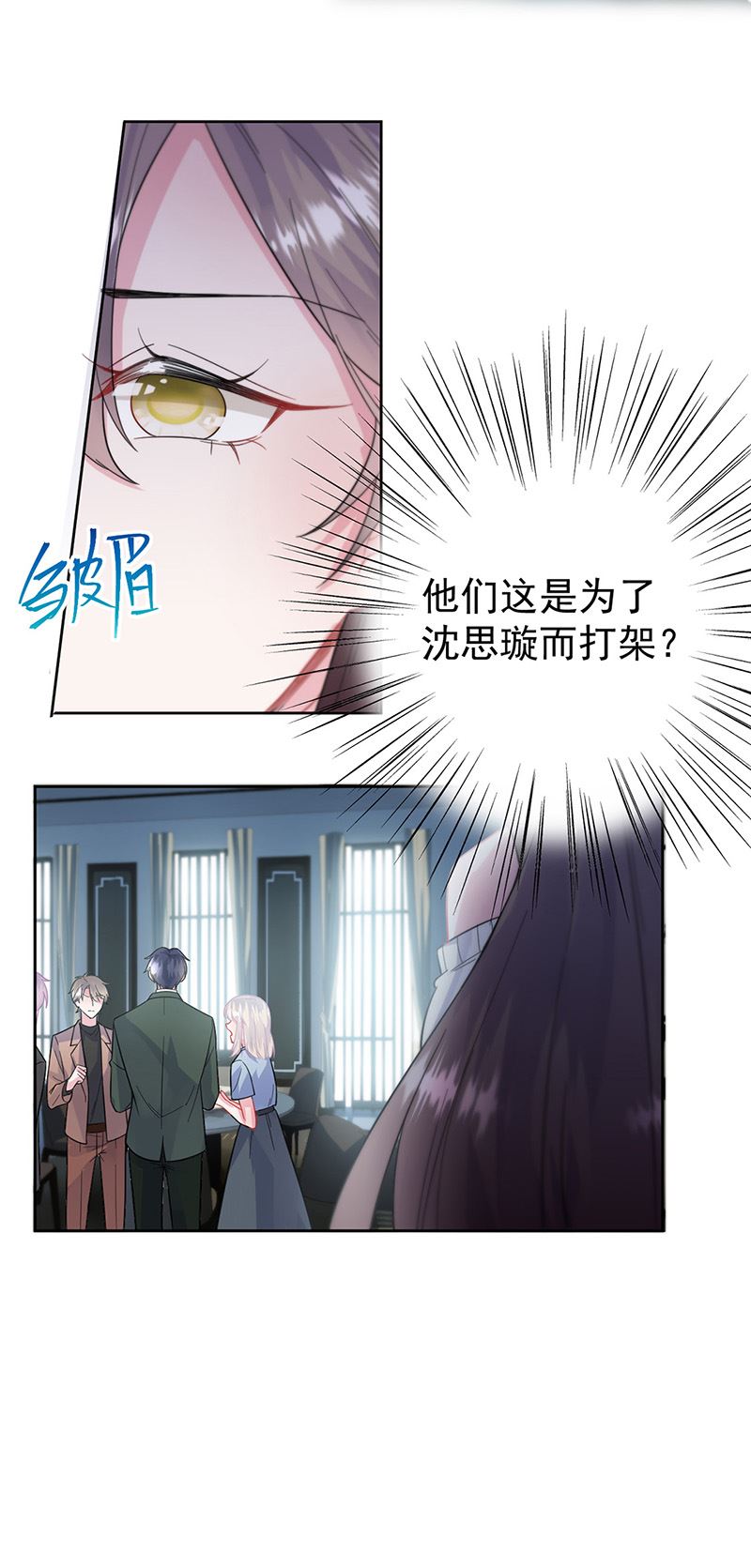 惹上首席总裁千金归来韩漫全集-第175话 对你也有利无删减无遮挡章节图片 