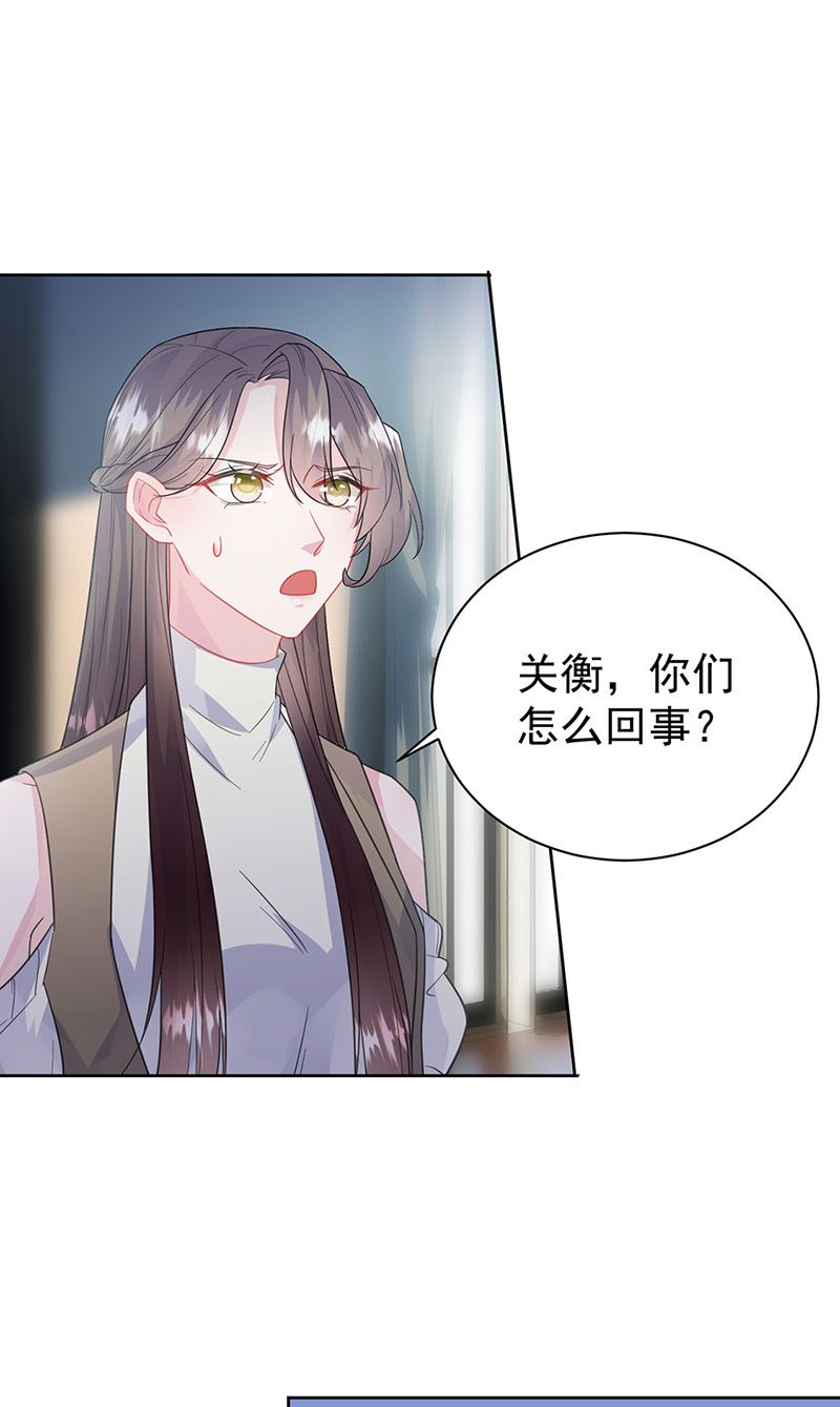 惹上首席总裁千金归来韩漫全集-第175话 对你也有利无删减无遮挡章节图片 