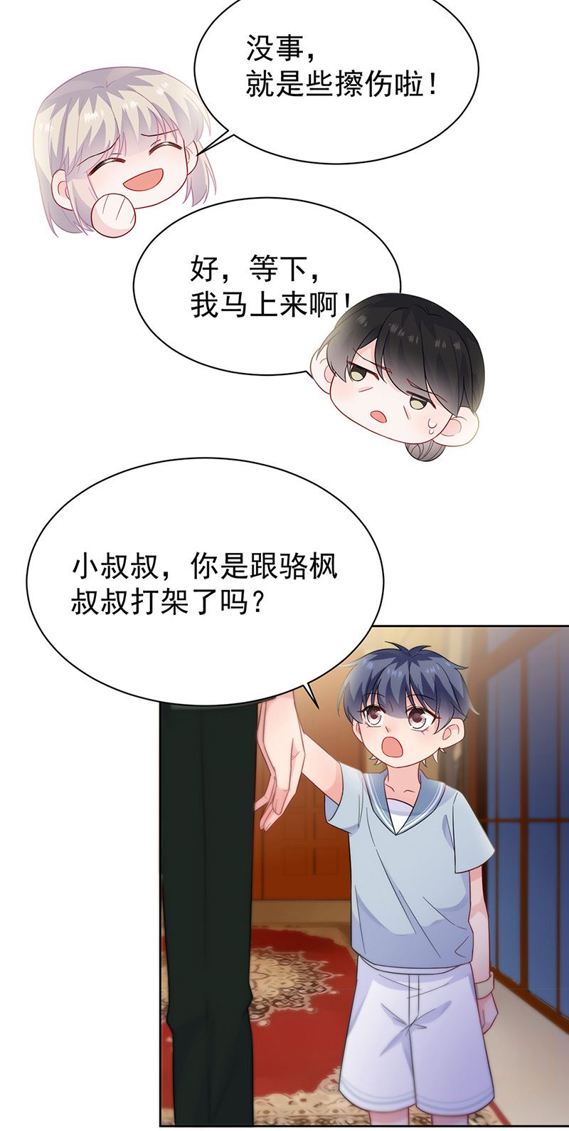 惹上首席总裁千金归来韩漫全集-第176话 你打得过我吗？无删减无遮挡章节图片 