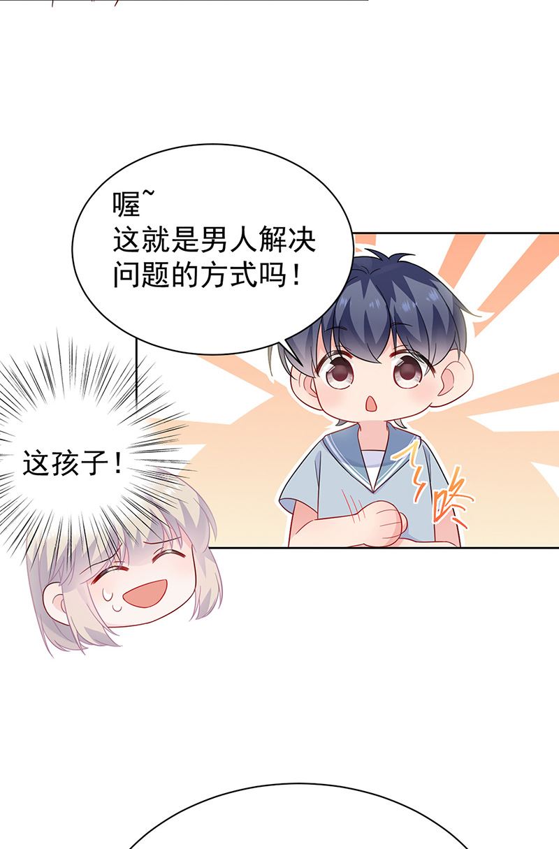 惹上首席总裁千金归来韩漫全集-第176话 你打得过我吗？无删减无遮挡章节图片 