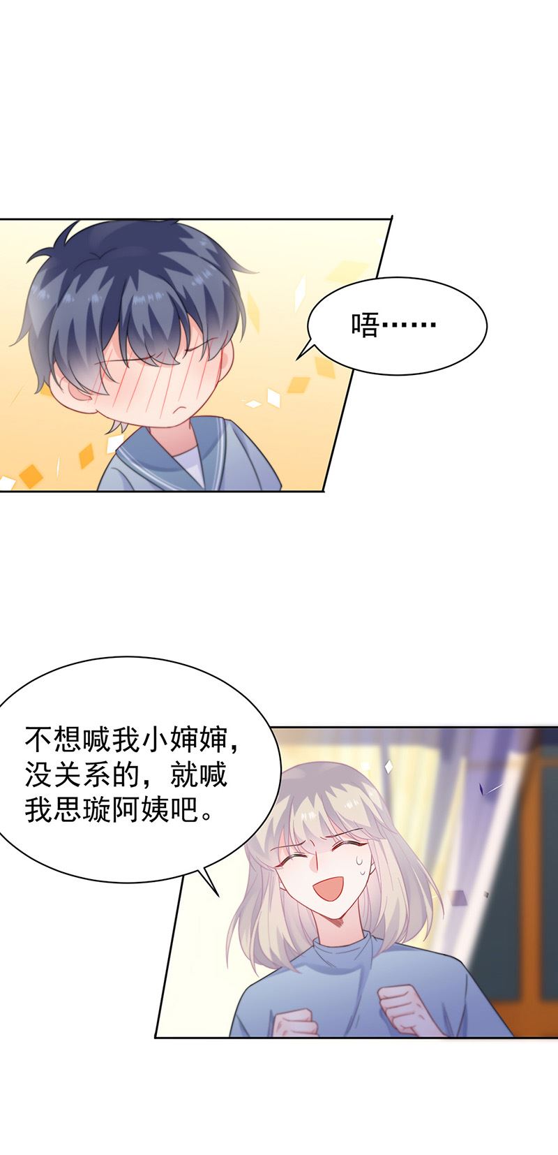 惹上首席总裁千金归来韩漫全集-第176话 你打得过我吗？无删减无遮挡章节图片 