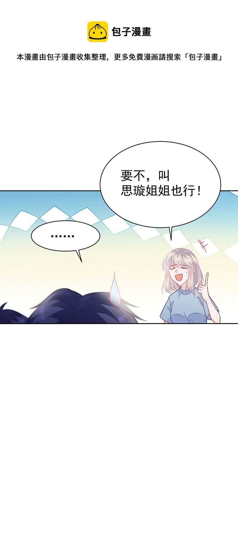 惹上首席总裁千金归来韩漫全集-第176话 你打得过我吗？无删减无遮挡章节图片 