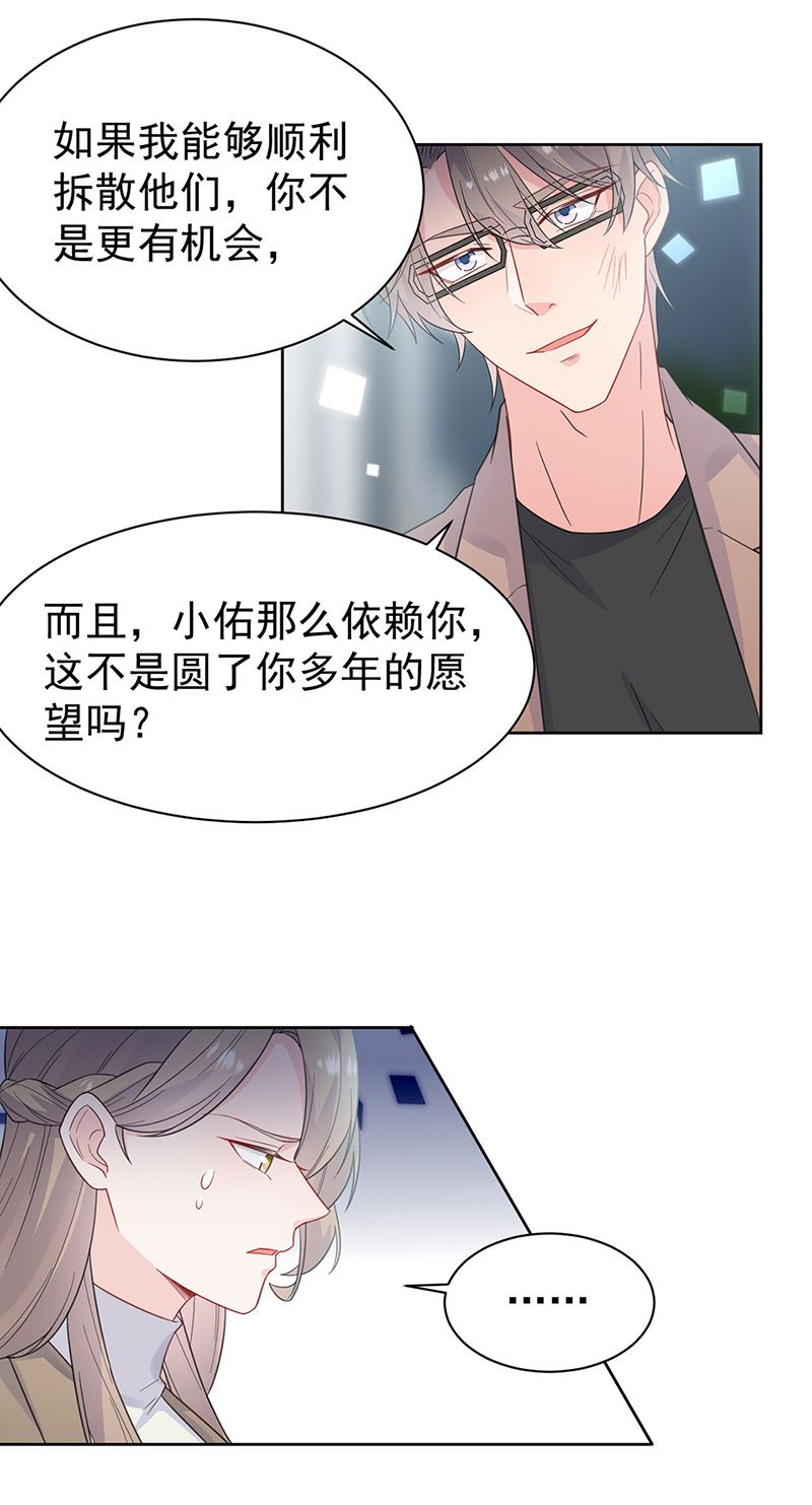 惹上首席总裁千金归来韩漫全集-第176话 你打得过我吗？无删减无遮挡章节图片 
