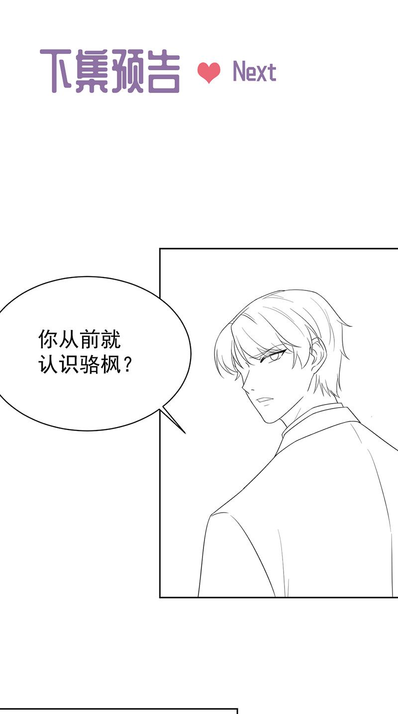 惹上首席总裁千金归来韩漫全集-第176话 你打得过我吗？无删减无遮挡章节图片 