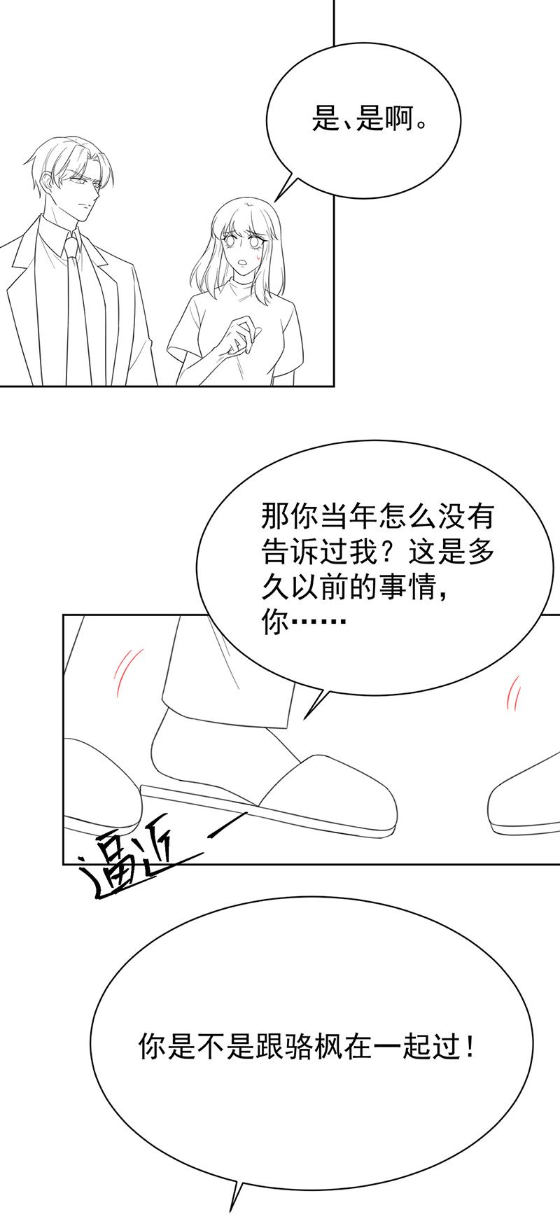 惹上首席总裁千金归来韩漫全集-第176话 你打得过我吗？无删减无遮挡章节图片 