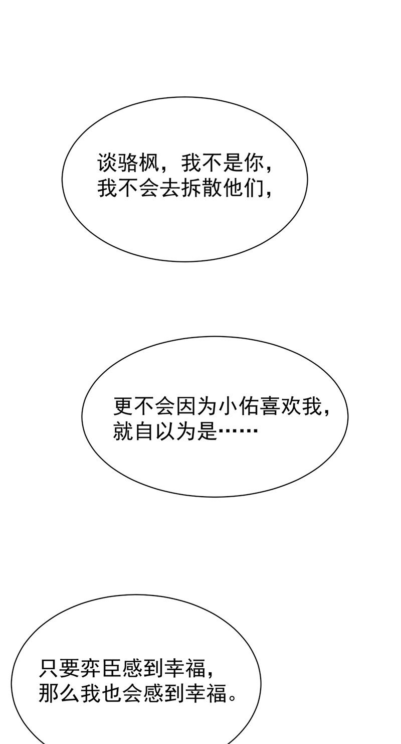 惹上首席总裁千金归来韩漫全集-第176话 你打得过我吗？无删减无遮挡章节图片 