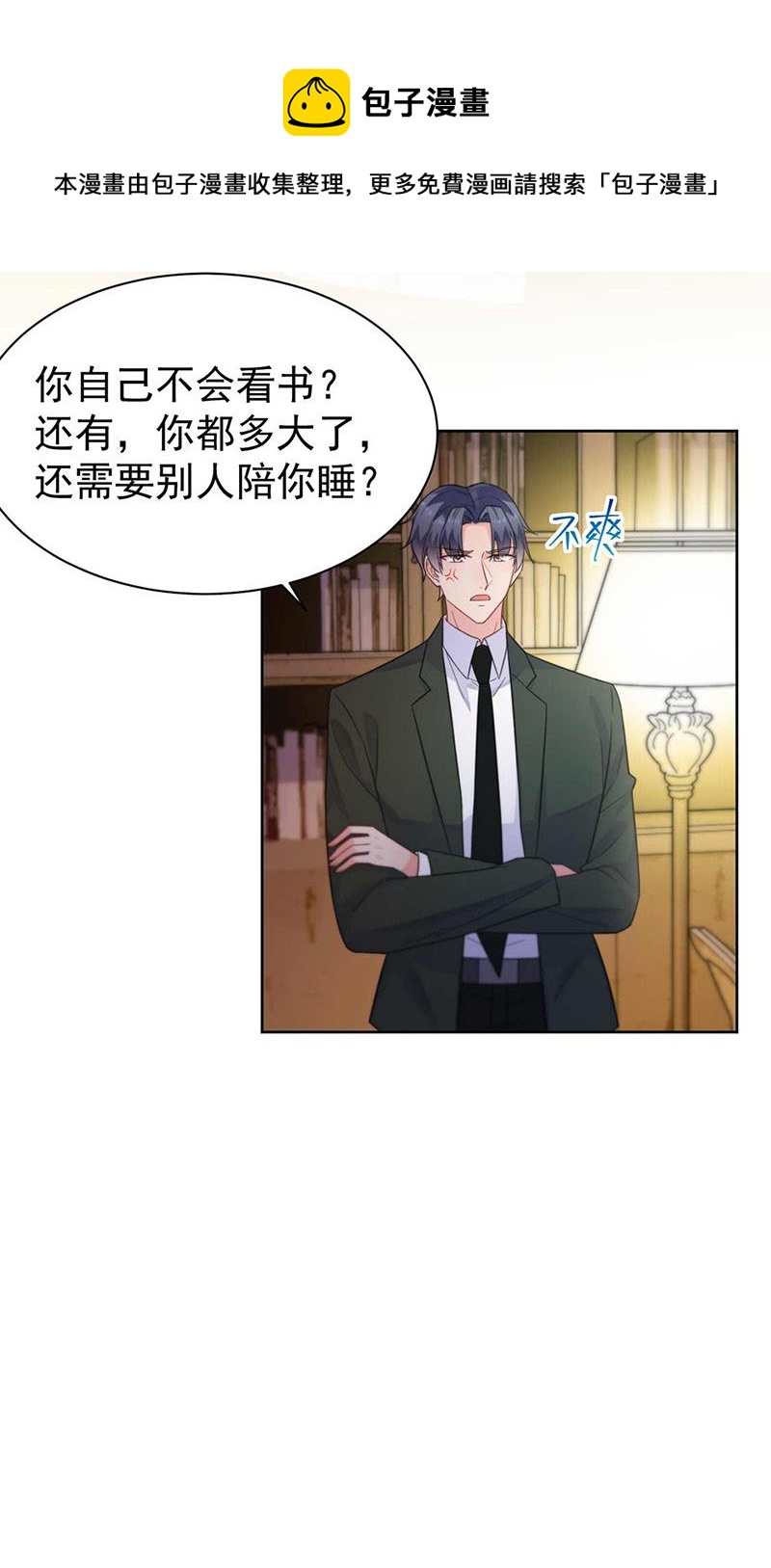 惹上首席总裁千金归来韩漫全集-第177话 只有她，我不能让无删减无遮挡章节图片 
