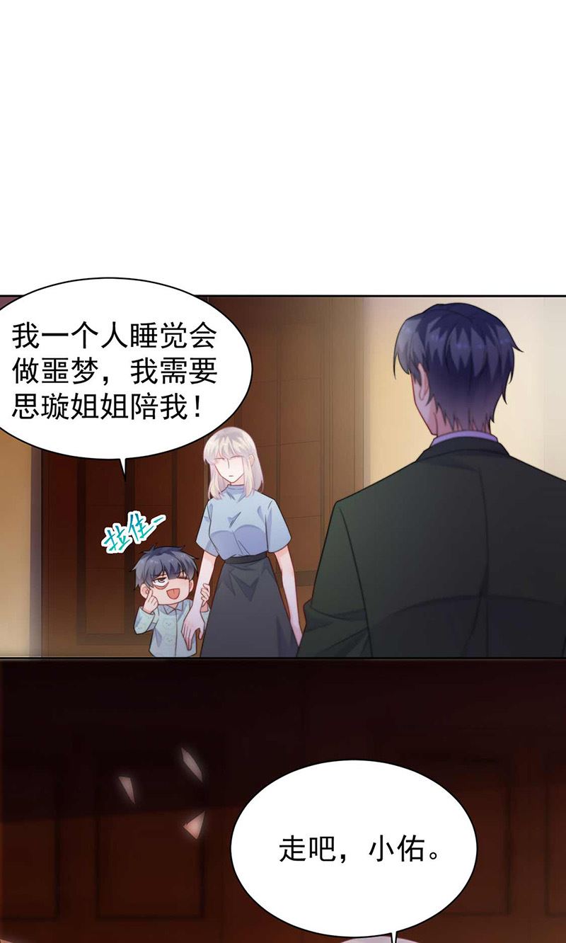 惹上首席总裁千金归来韩漫全集-第177话 只有她，我不能让无删减无遮挡章节图片 