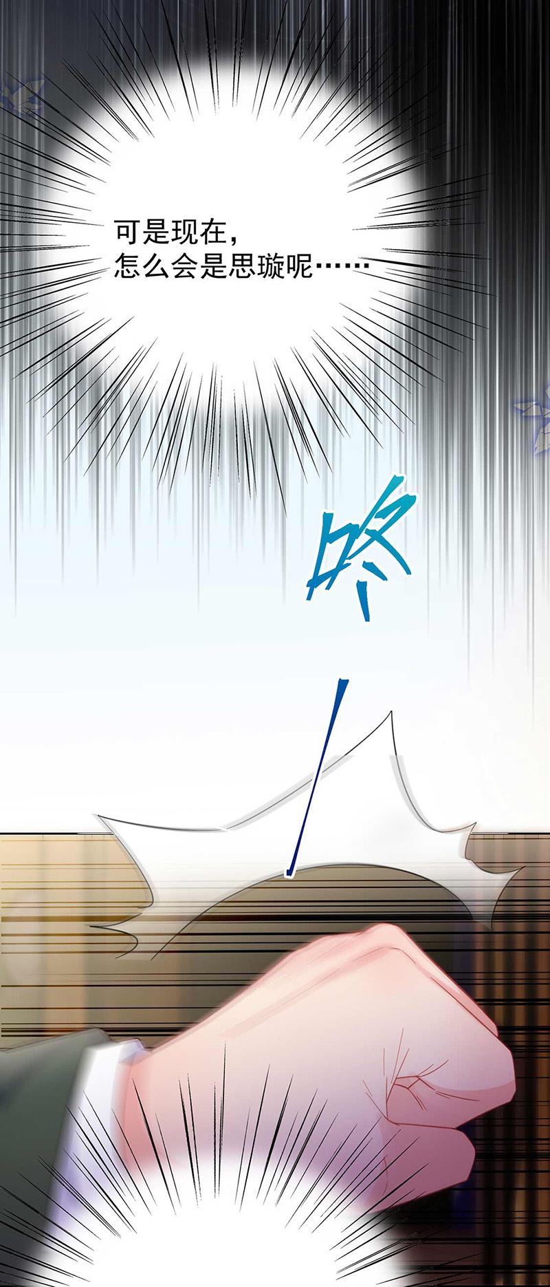 惹上首席总裁千金归来韩漫全集-第177话 只有她，我不能让无删减无遮挡章节图片 