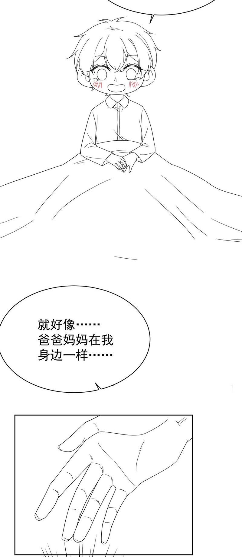 惹上首席总裁千金归来韩漫全集-第177话 只有她，我不能让无删减无遮挡章节图片 
