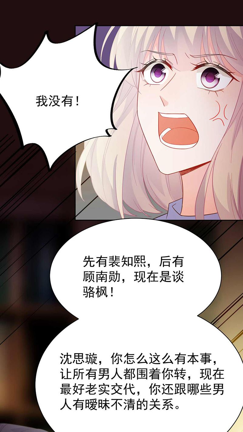 惹上首席总裁千金归来韩漫全集-第177话 只有她，我不能让无删减无遮挡章节图片 