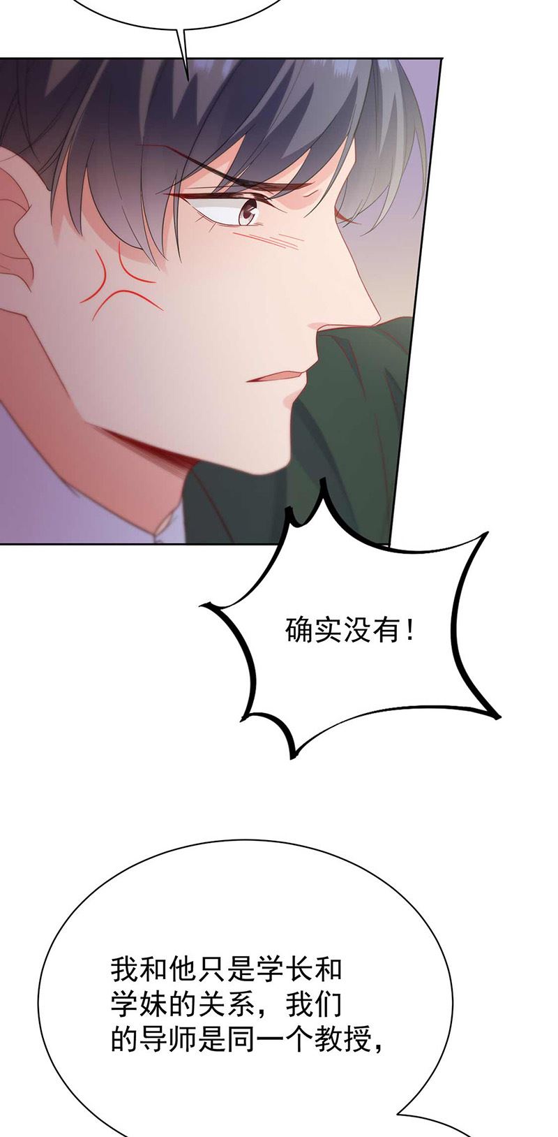 惹上首席总裁千金归来韩漫全集-第177话 只有她，我不能让无删减无遮挡章节图片 