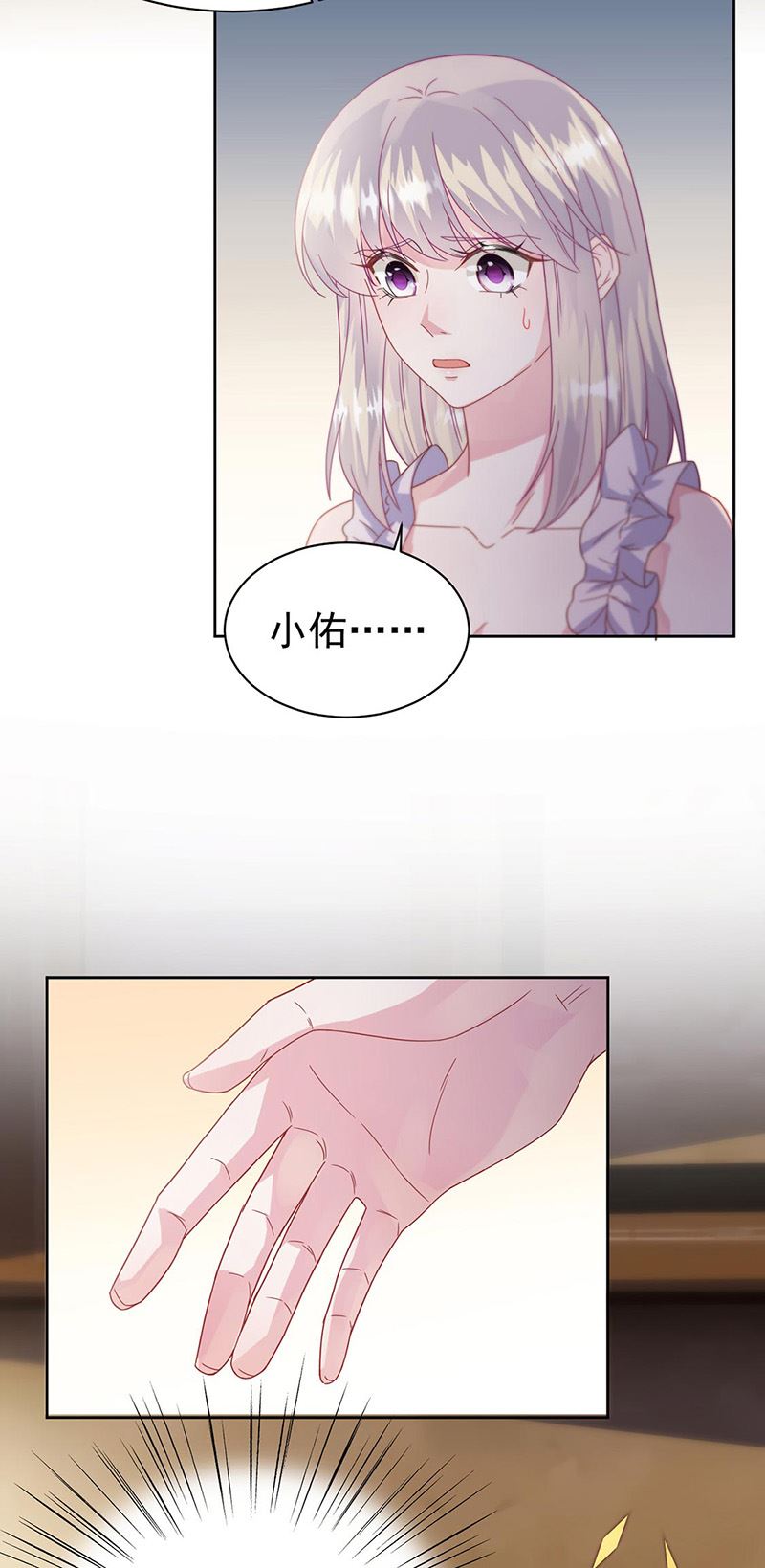 惹上首席总裁千金归来韩漫全集-第178话 对我放手无删减无遮挡章节图片 