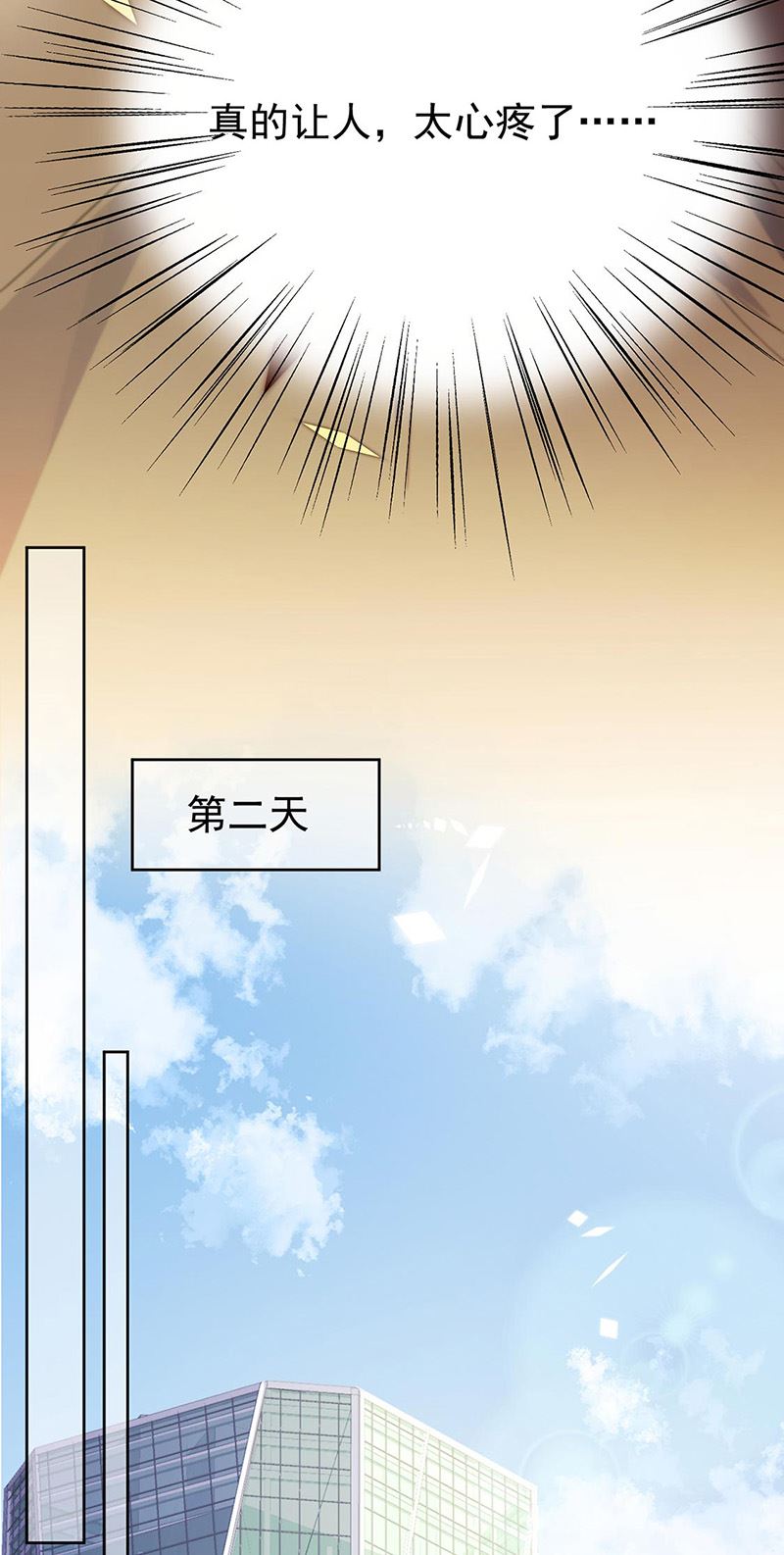 惹上首席总裁千金归来韩漫全集-第178话 对我放手无删减无遮挡章节图片 