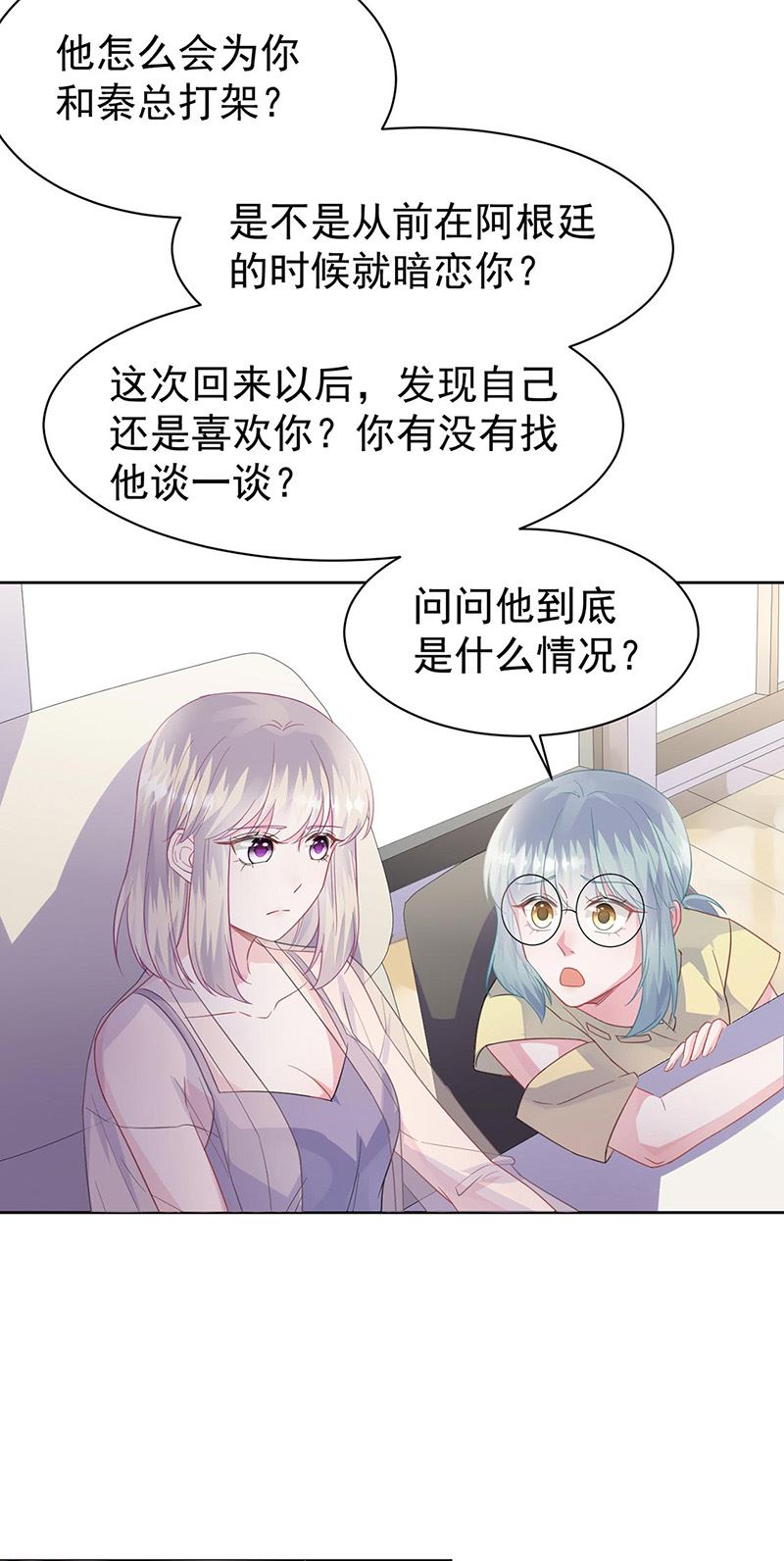惹上首席总裁千金归来韩漫全集-第178话 对我放手无删减无遮挡章节图片 