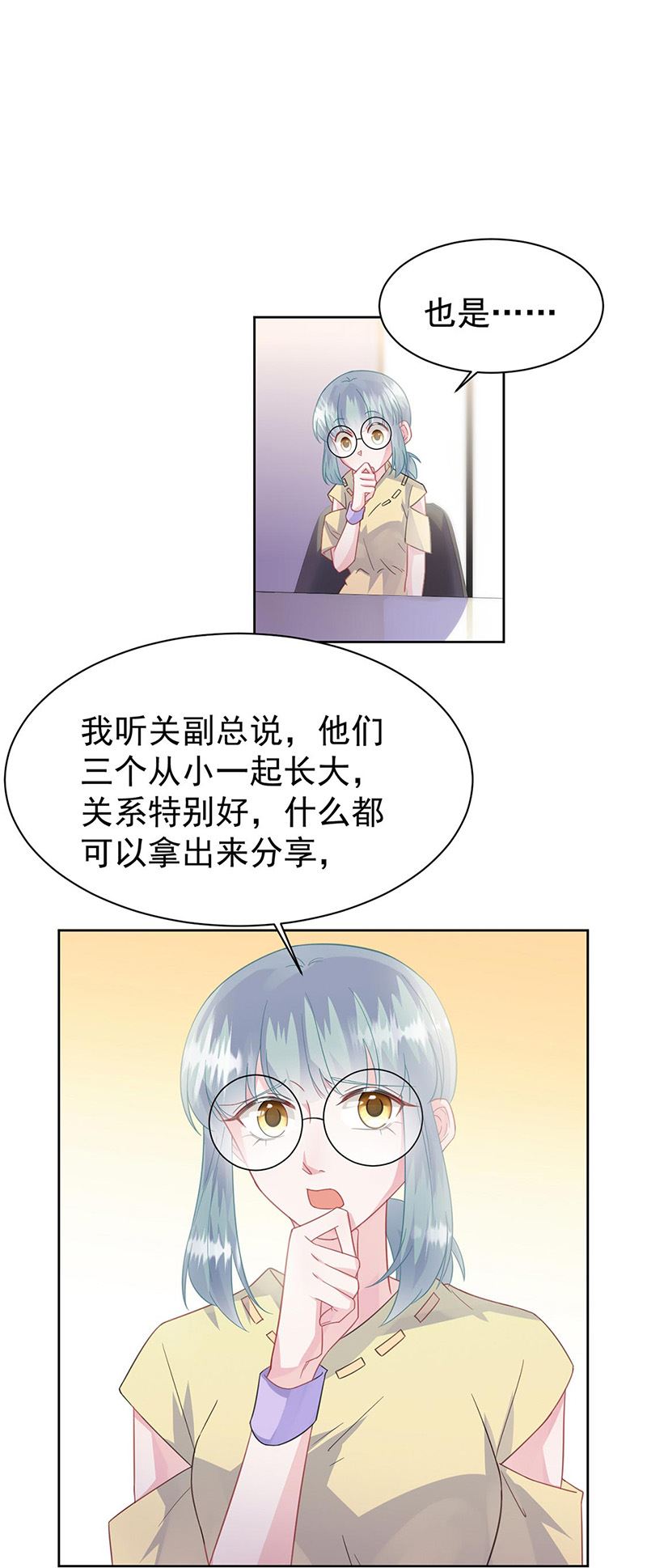 惹上首席总裁千金归来韩漫全集-第178话 对我放手无删减无遮挡章节图片 