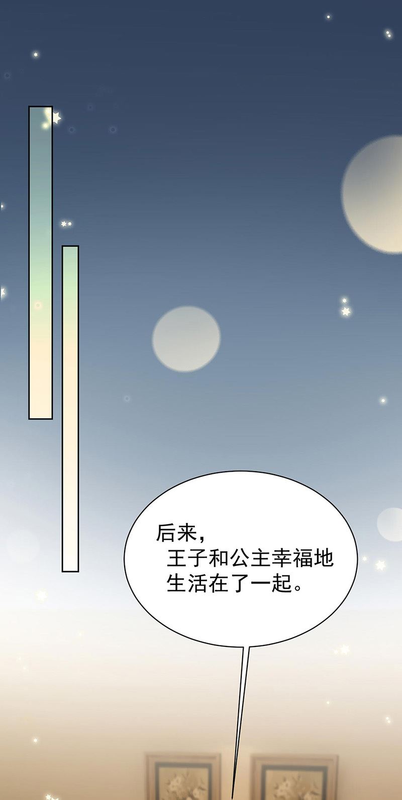 惹上首席总裁千金归来韩漫全集-第178话 对我放手无删减无遮挡章节图片 