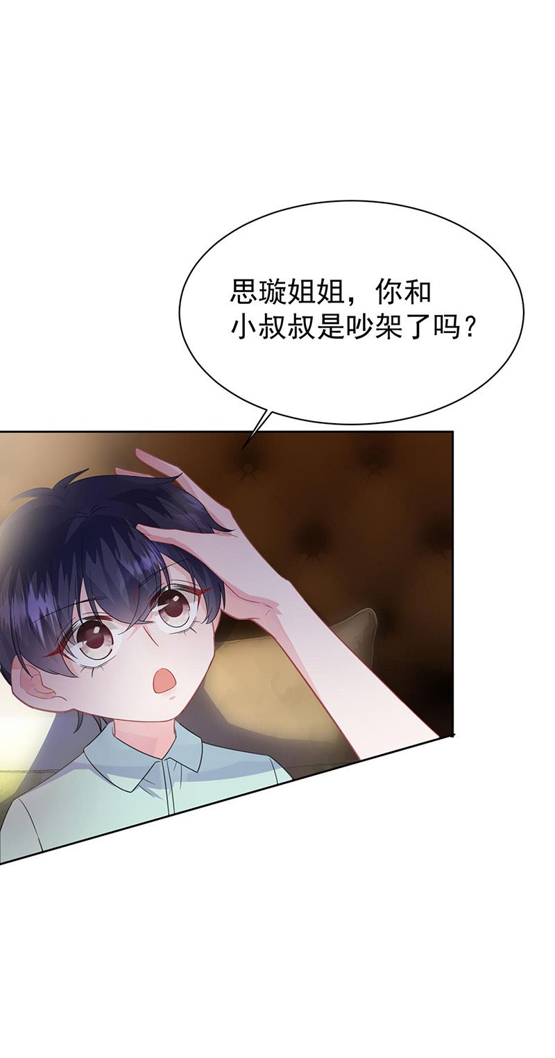惹上首席总裁千金归来韩漫全集-第178话 对我放手无删减无遮挡章节图片 