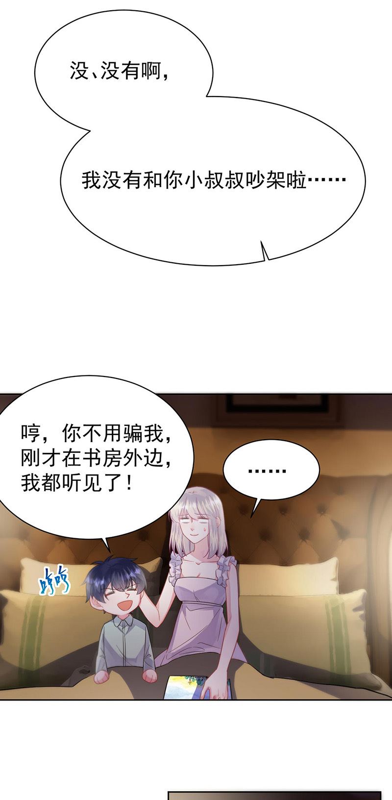 惹上首席总裁千金归来韩漫全集-第178话 对我放手无删减无遮挡章节图片 
