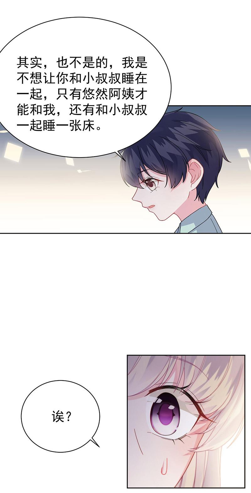 惹上首席总裁千金归来韩漫全集-第178话 对我放手无删减无遮挡章节图片 