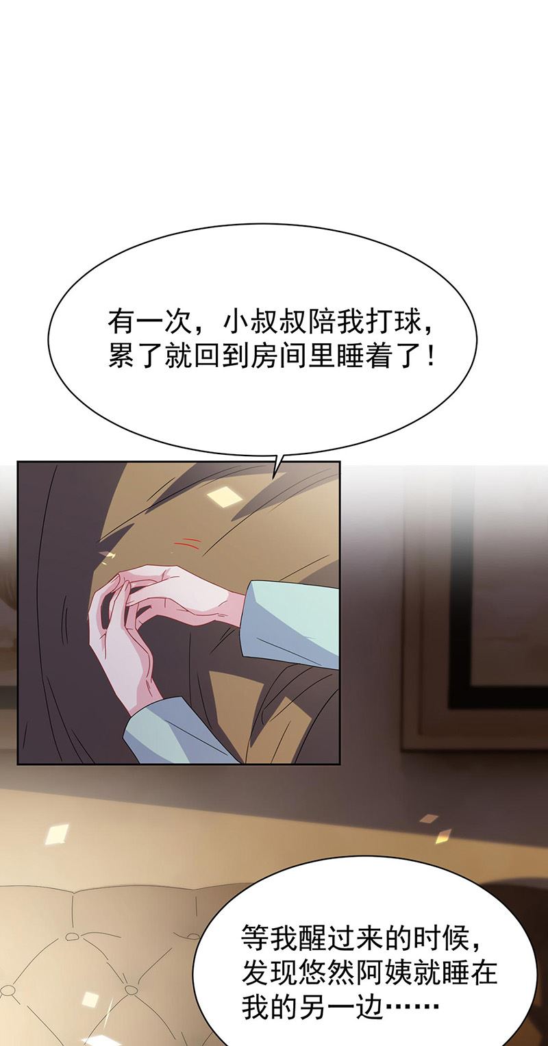 惹上首席总裁千金归来韩漫全集-第178话 对我放手无删减无遮挡章节图片 