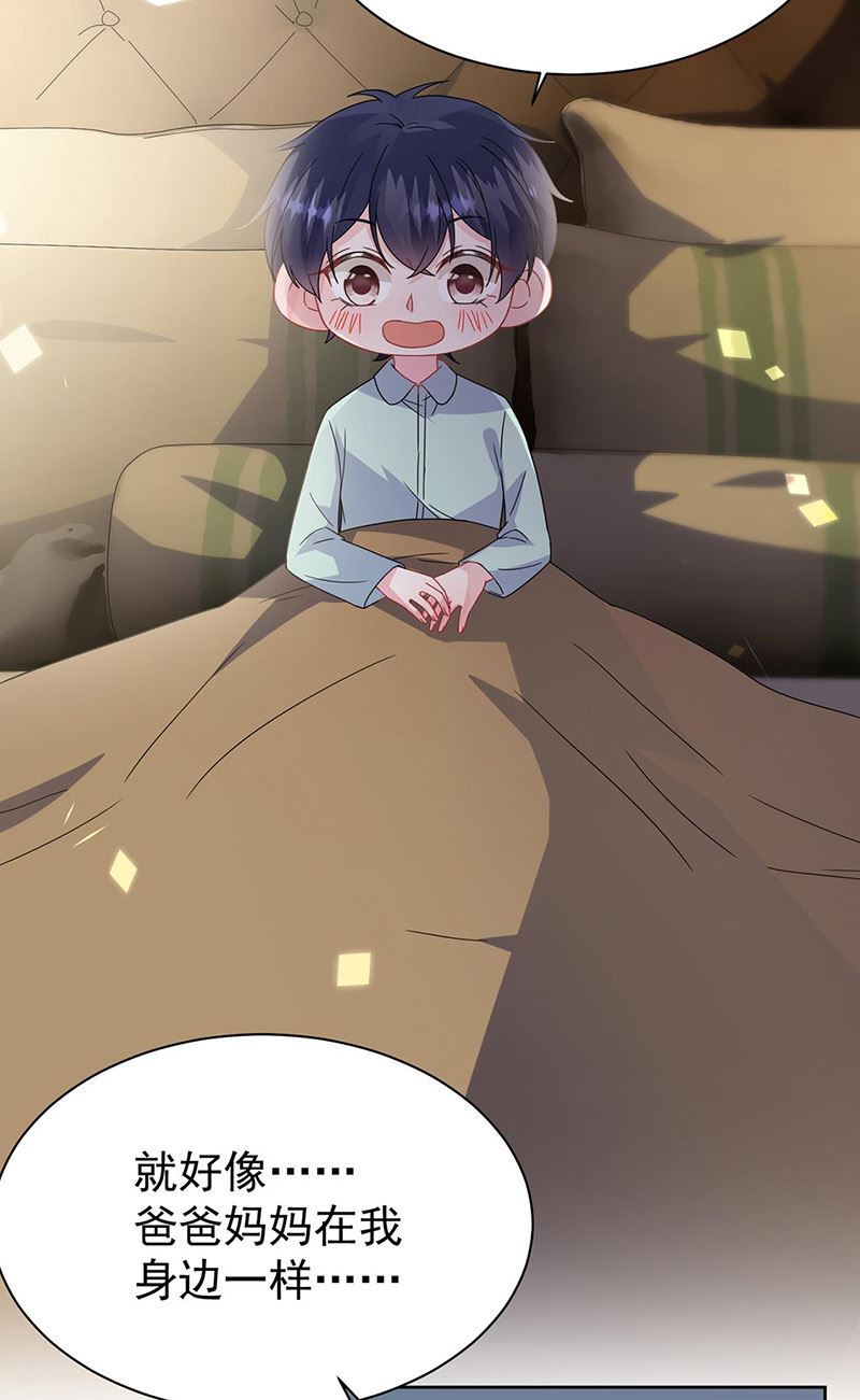 惹上首席总裁千金归来韩漫全集-第178话 对我放手无删减无遮挡章节图片 