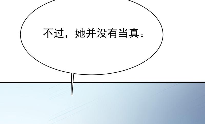 惹上首席总裁千金归来韩漫全集-第179话 我不会让！无删减无遮挡章节图片 