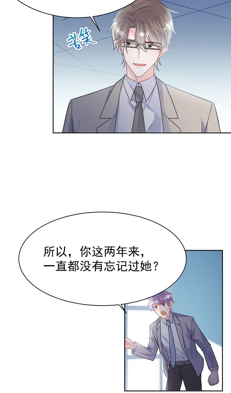 惹上首席总裁千金归来韩漫全集-第179话 我不会让！无删减无遮挡章节图片 
