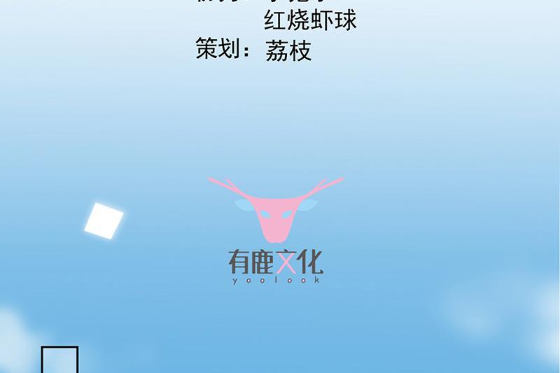 惹上首席总裁千金归来韩漫全集-第179话 我不会让！无删减无遮挡章节图片 