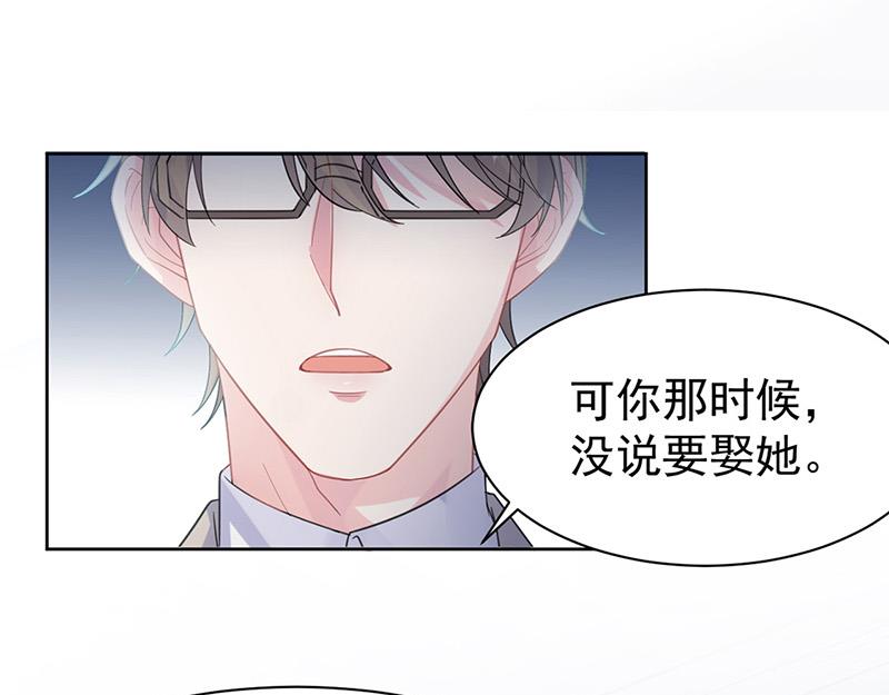 惹上首席总裁千金归来韩漫全集-第179话 我不会让！无删减无遮挡章节图片 