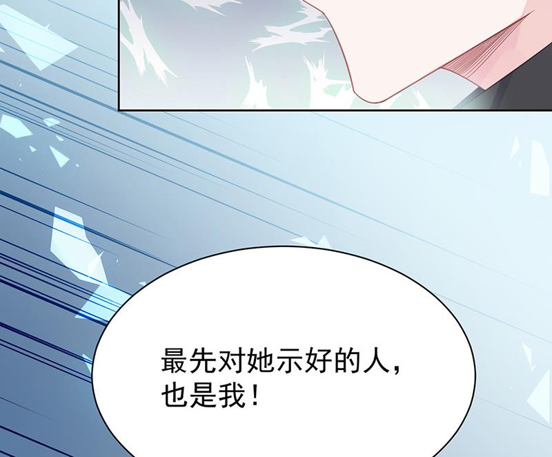 惹上首席总裁千金归来韩漫全集-第179话 我不会让！无删减无遮挡章节图片 