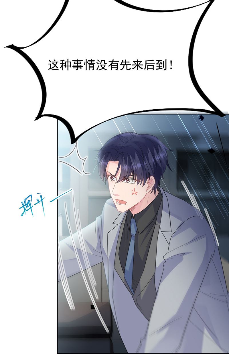 惹上首席总裁千金归来韩漫全集-第179话 我不会让！无删减无遮挡章节图片 