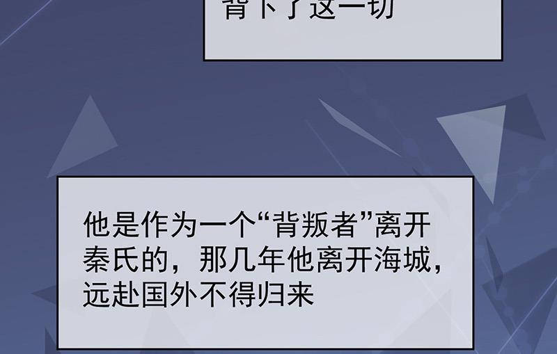 惹上首席总裁千金归来韩漫全集-第179话 我不会让！无删减无遮挡章节图片 