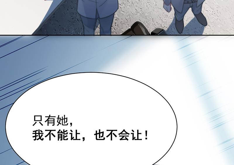 惹上首席总裁千金归来韩漫全集-第179话 我不会让！无删减无遮挡章节图片 
