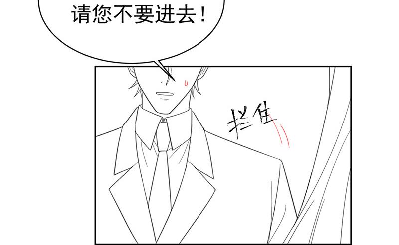惹上首席总裁千金归来韩漫全集-第179话 我不会让！无删减无遮挡章节图片 