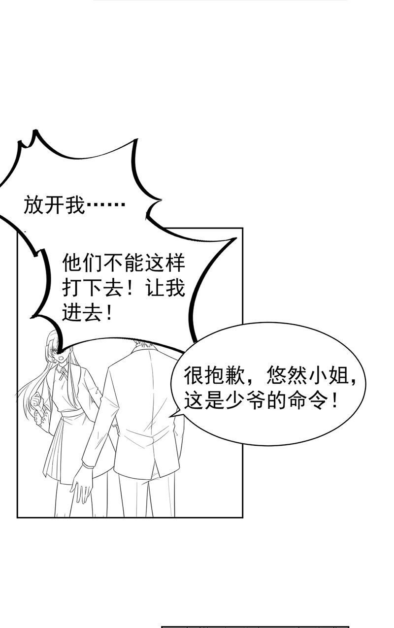 惹上首席总裁千金归来韩漫全集-第179话 我不会让！无删减无遮挡章节图片 