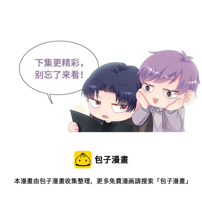 惹上首席总裁千金归来韩漫全集-第179话 我不会让！无删减无遮挡章节图片 