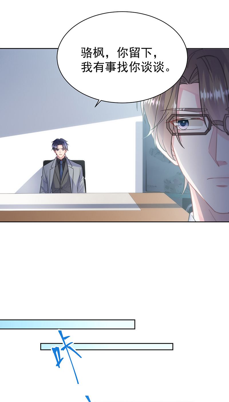 惹上首席总裁千金归来韩漫全集-第179话 我不会让！无删减无遮挡章节图片 