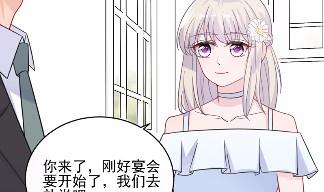惹上首席总裁千金归来韩漫全集-19无删减无遮挡章节图片 