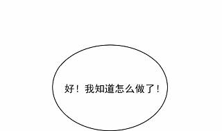 惹上首席总裁千金归来韩漫全集-19无删减无遮挡章节图片 