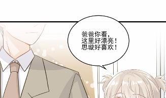 惹上首席总裁千金归来韩漫全集-19无删减无遮挡章节图片 