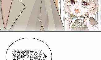 惹上首席总裁千金归来韩漫全集-19无删减无遮挡章节图片 