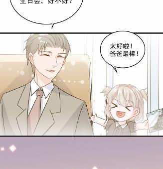 惹上首席总裁千金归来韩漫全集-19无删减无遮挡章节图片 