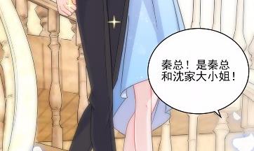 惹上首席总裁千金归来韩漫全集-19无删减无遮挡章节图片 