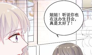 惹上首席总裁千金归来韩漫全集-19无删减无遮挡章节图片 
