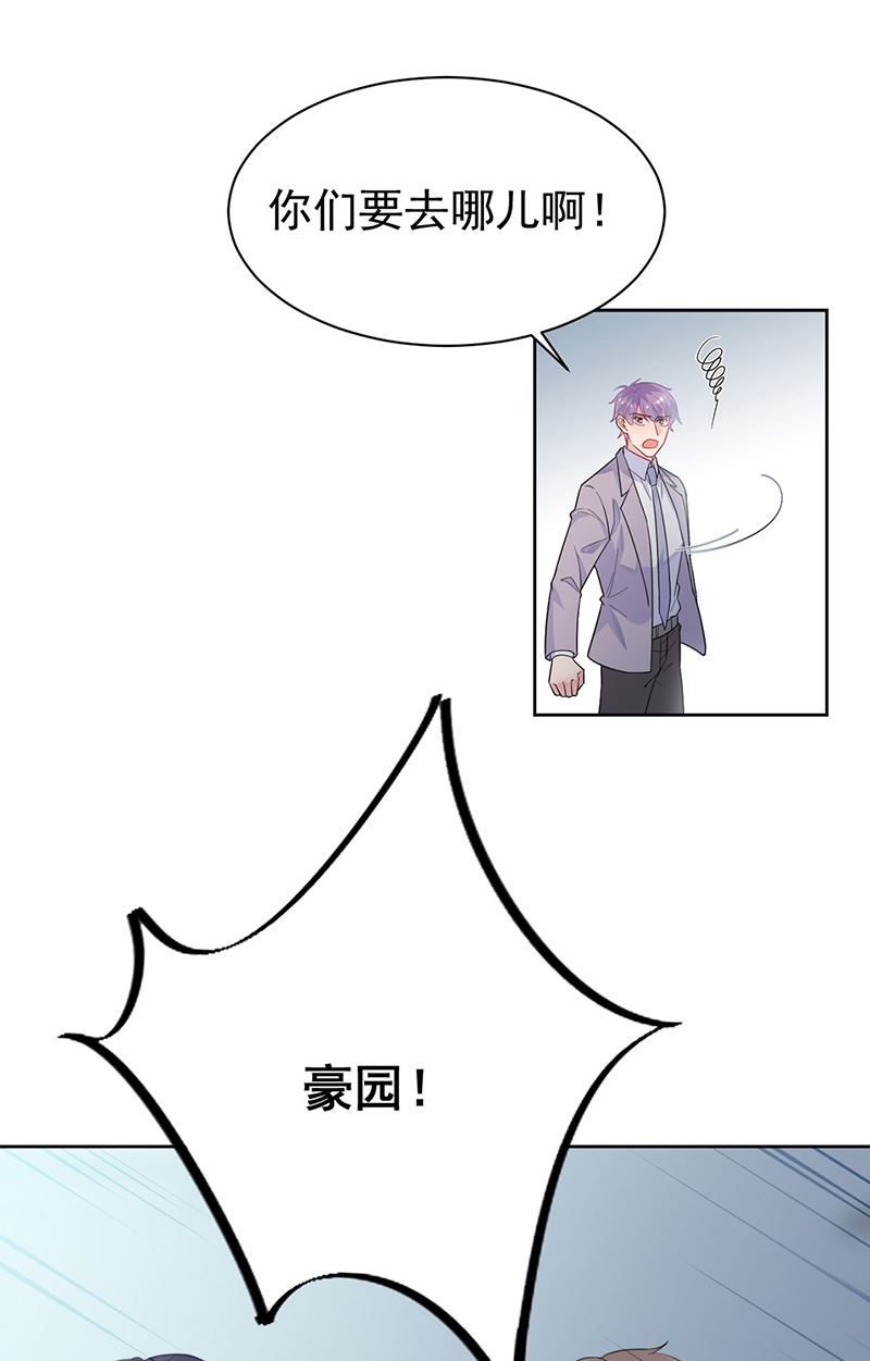 惹上首席总裁千金归来韩漫全集-第180话 决斗无删减无遮挡章节图片 