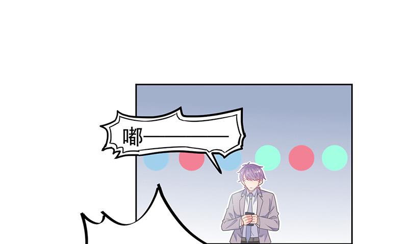 惹上首席总裁千金归来韩漫全集-第180话 决斗无删减无遮挡章节图片 